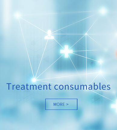 ●Treatment-consumables.png