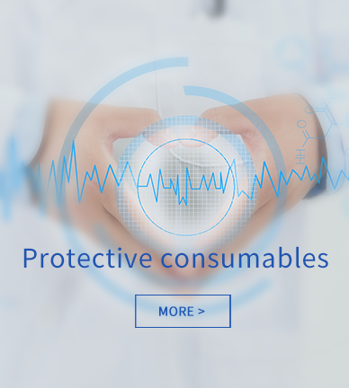 ●Protective-consumables.png