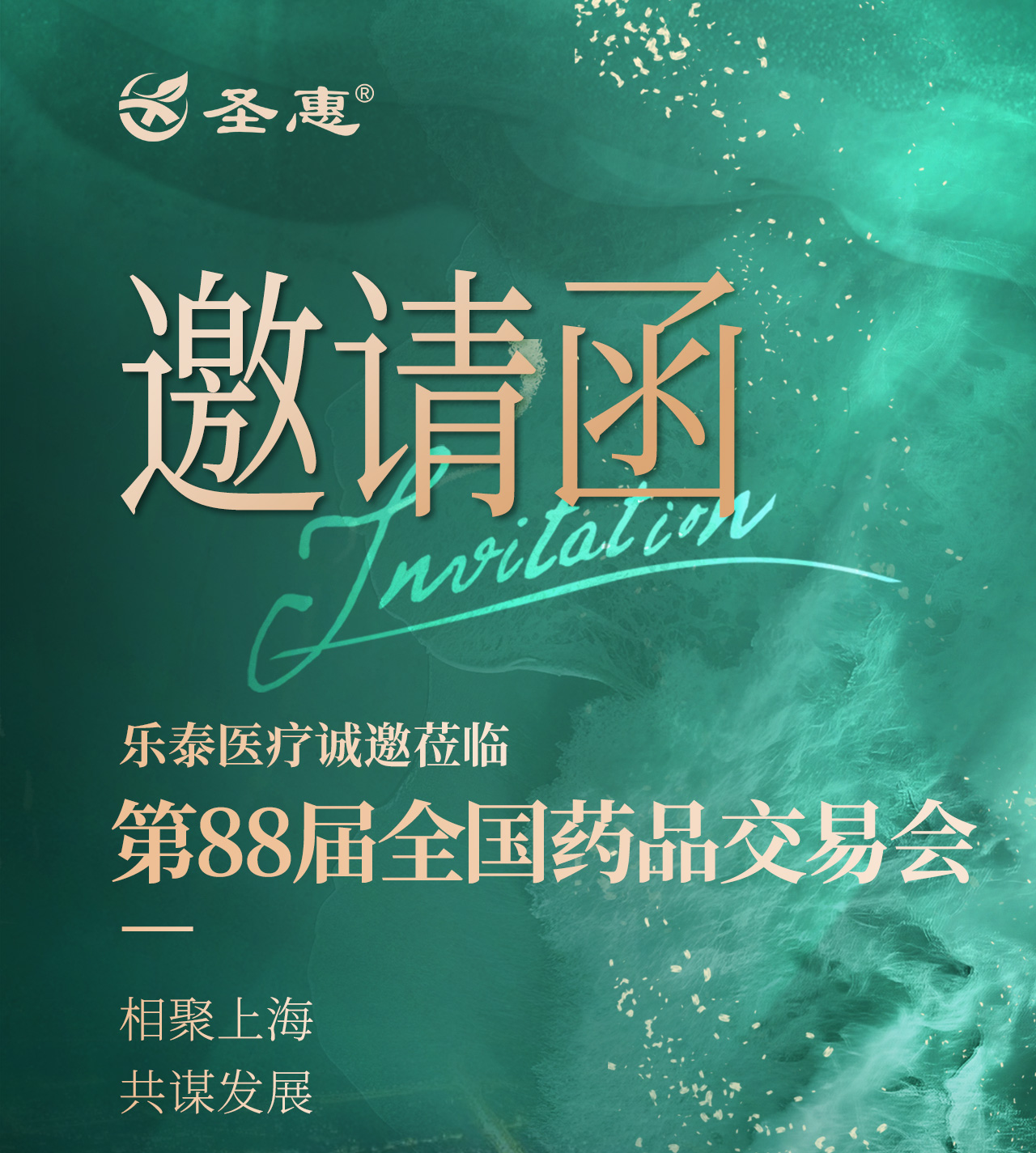 2024上海药交会公众号_01.jpg