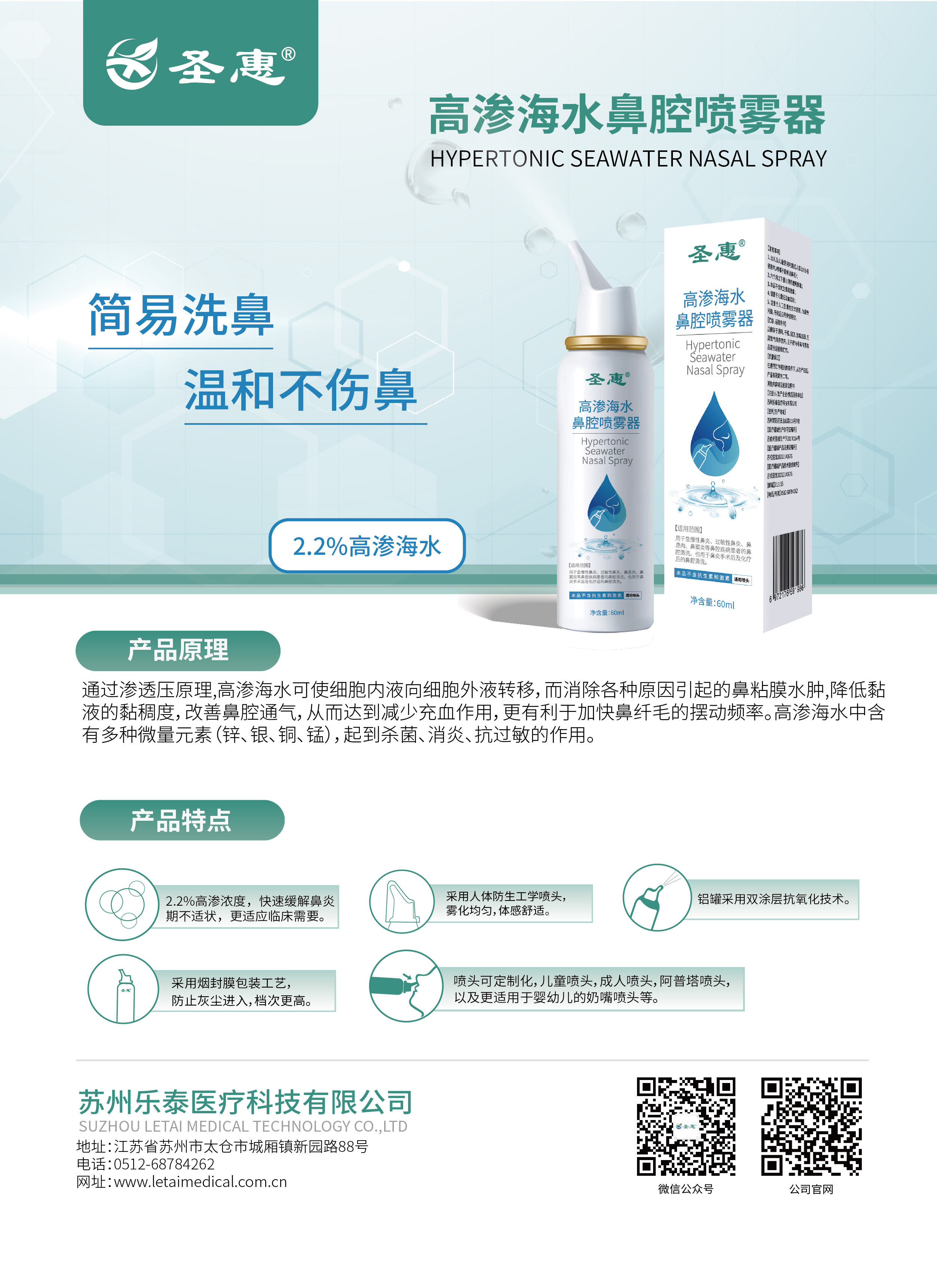 高渗海水-1.jpg