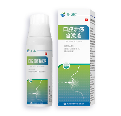 口腔溃疡含漱液