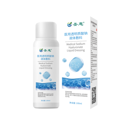 医用透明质酸钠液体敷料