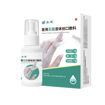 医用无菌液体创口敷料