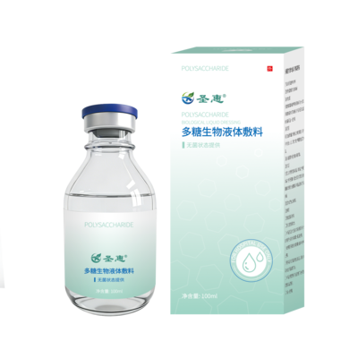 多糖生物液体敷料